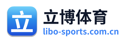立博体育